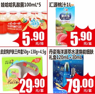 低價風暴來襲 水果、蔬菜、糧油及日用百貨樣樣便宜，省錢一步到位