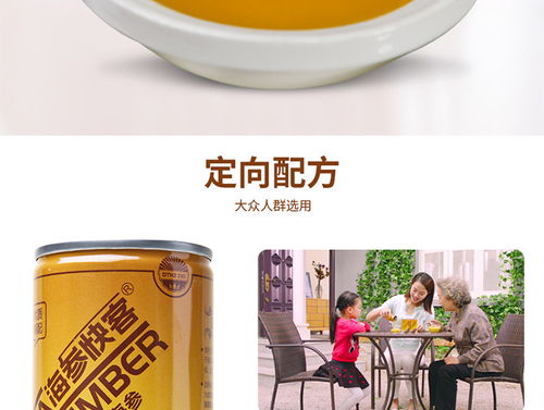 海參快客鮮食即食海參金米燴海參精品禮盒 饋贈佳品，品味與健康的雙重禮遇